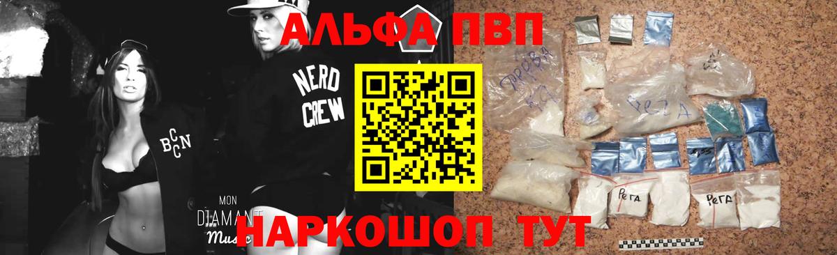 A-PVP Crystall  Alpha-PVP кристаллы  Alpha-PVP  Пермь  Вход с VPN 