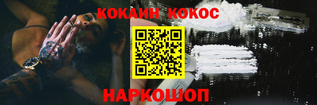 что такое наркотик  Вход с VPN  Пермь  Cocaine  КОКАИН Fish Scale  Кокаин Columbia 