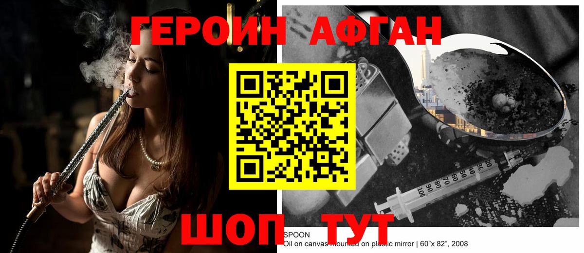 Пермь  Героин белый  Вход с VPN 