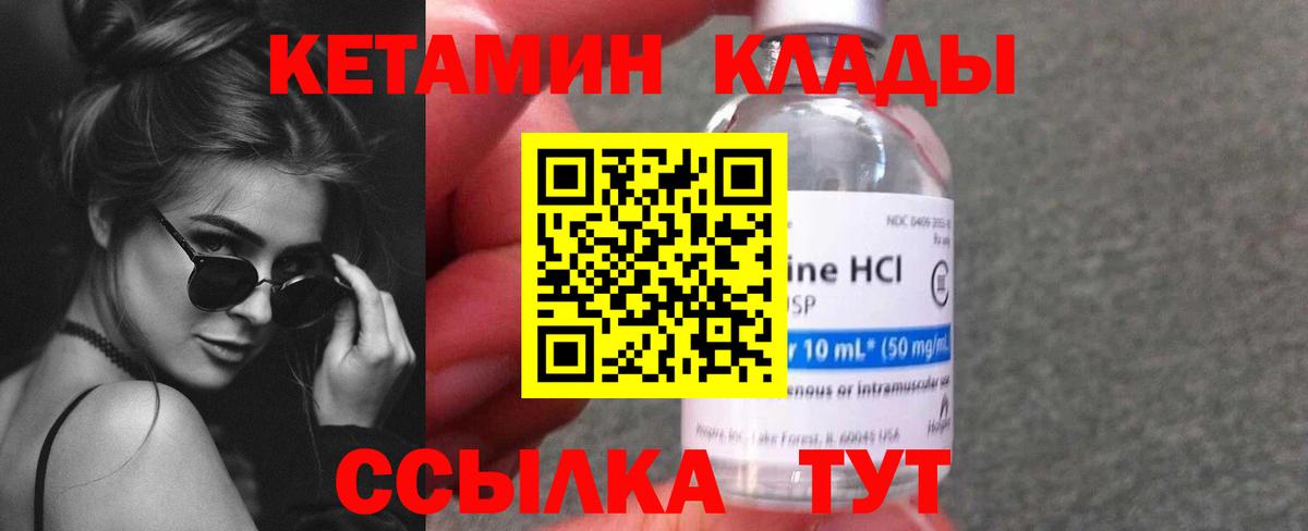 Пермь  Кетамин ketamine  Вход с VPN 