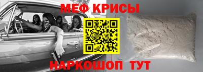 меф VHQ Кинель
