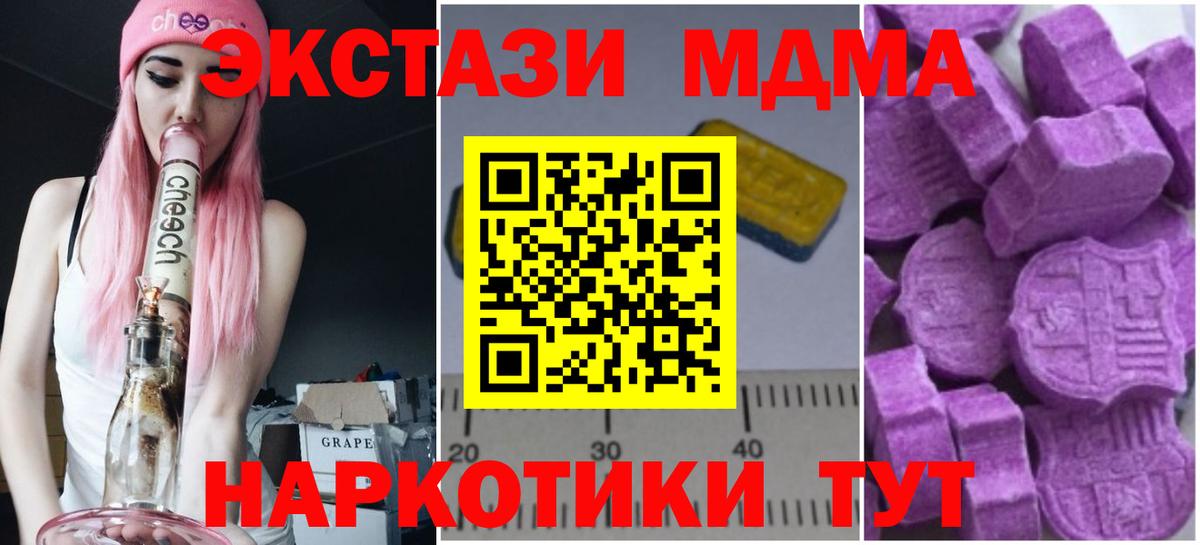 MDMA молли Пермь