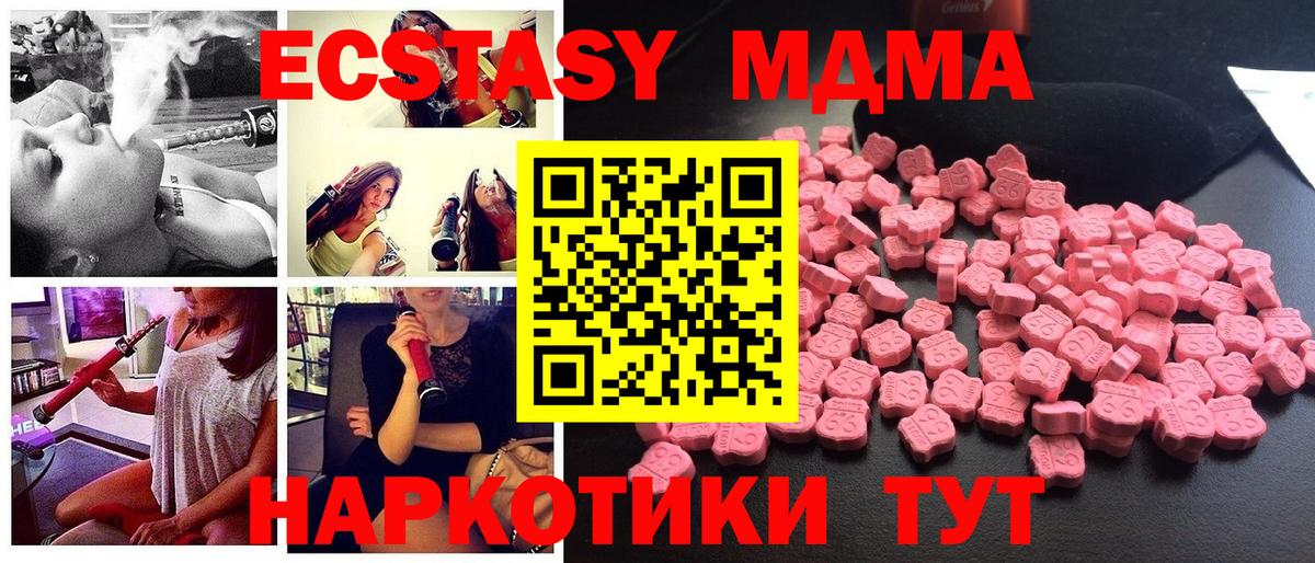 MDMA кристаллы  МДМА crystal  Вход с VPN  MDMA  Пермь 
