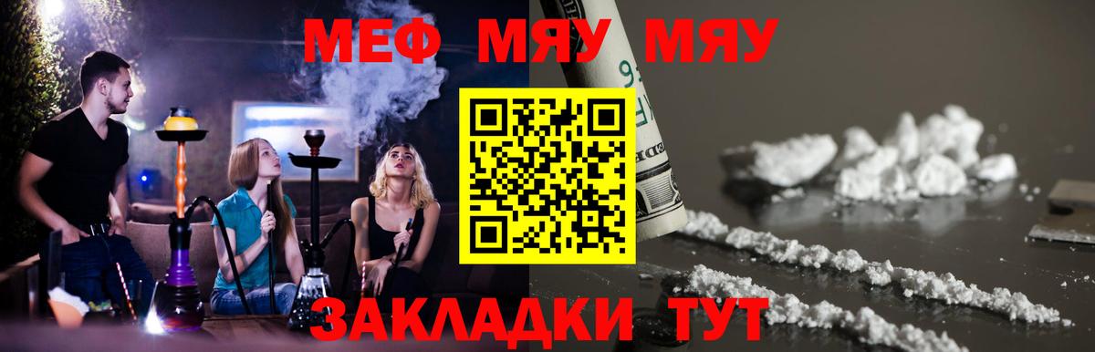 МЕФ кристаллы Пермь