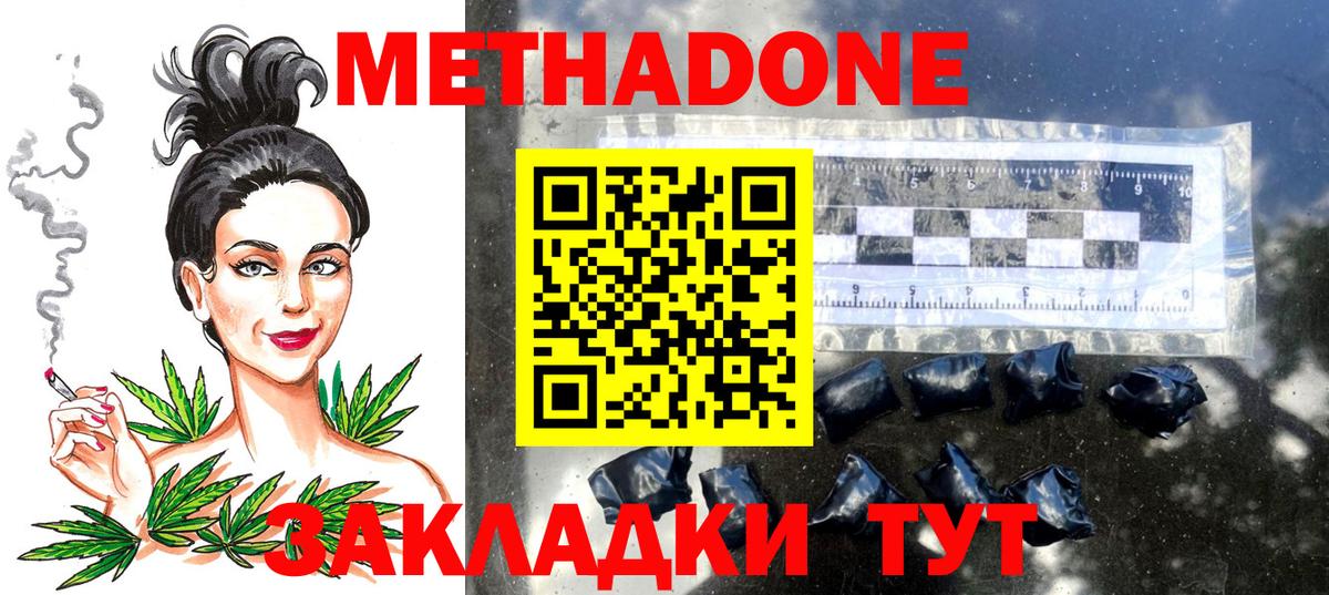 Пермь  Метадон VHQ  Метадон VHQ  Вход с VPN 