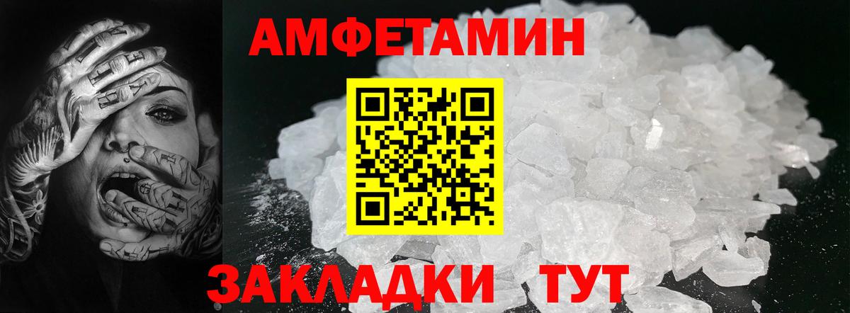 МЕТАМФЕТАМИН винт  Вход с VPN  МЕТАМФЕТАМИН  Пермь 