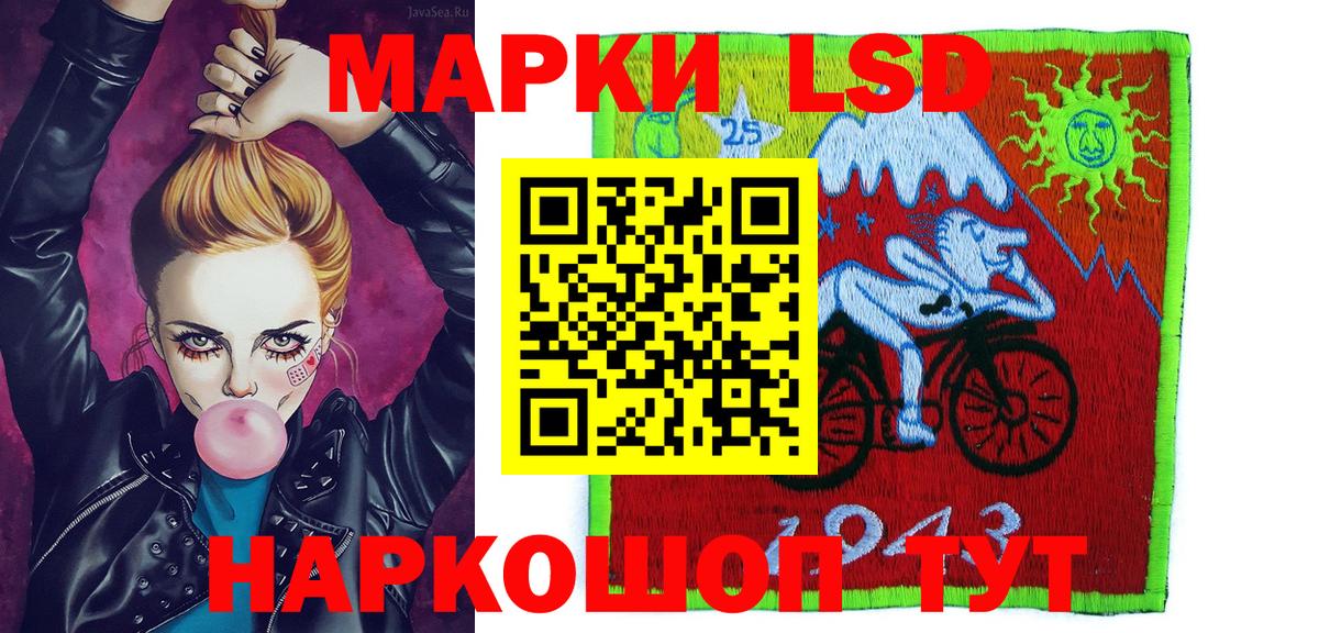 Марки 25I-NBOMe 1500мкг Пермь