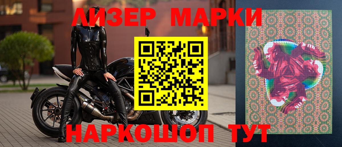 Марки N-bome 1500мкг  Марки N-bome 1500мкг  Марки N-bome  Вход с VPN  Пермь 