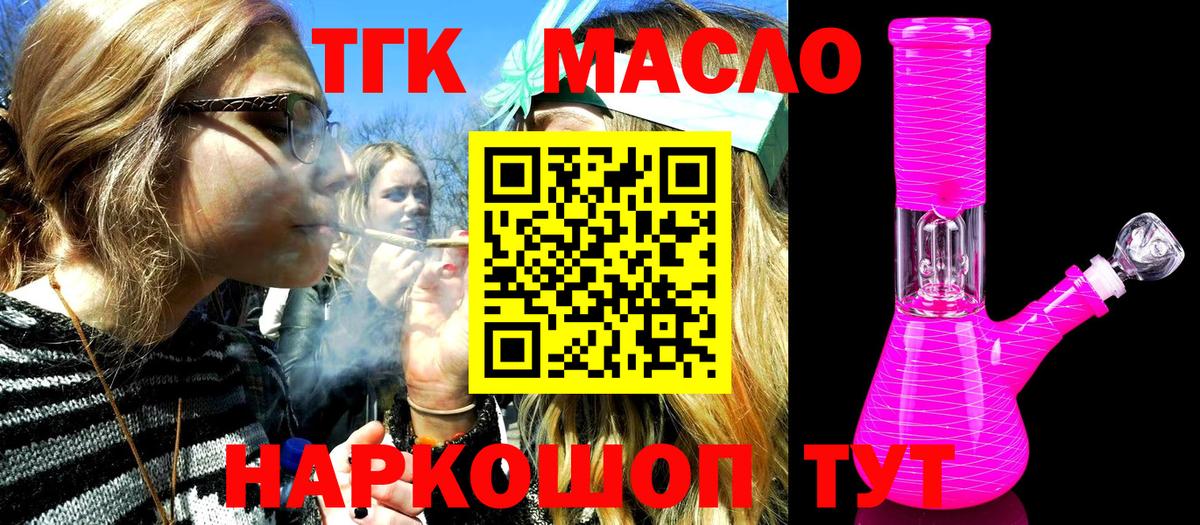 Пермь  Дистиллят ТГК жижа  Вход с VPN 