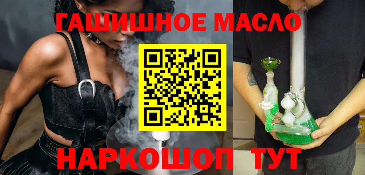 Дистиллят ТГК THC oil Пермь